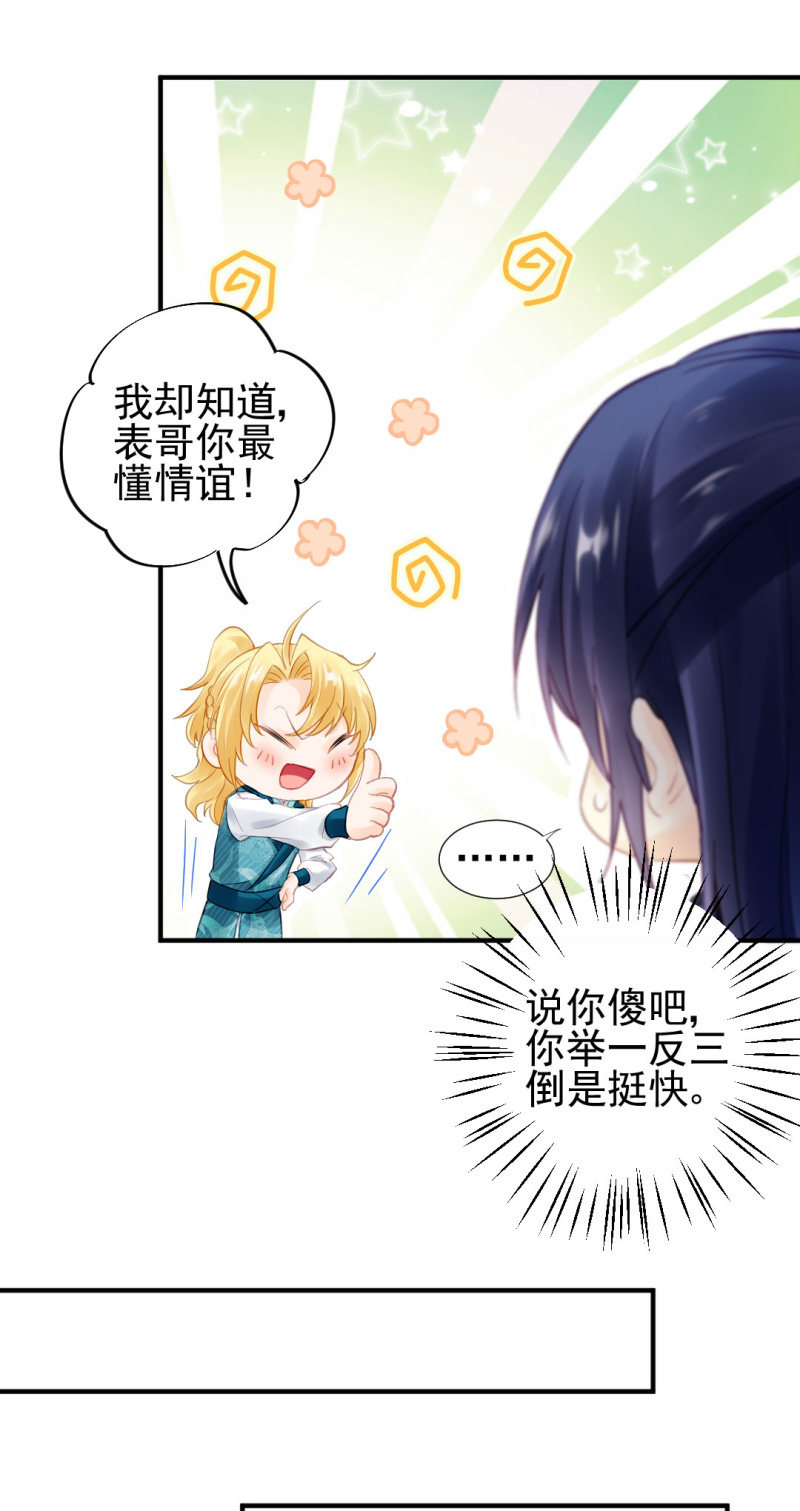 神探双骄韩漫全集-真凶浮现？无删减无遮挡章节图片 