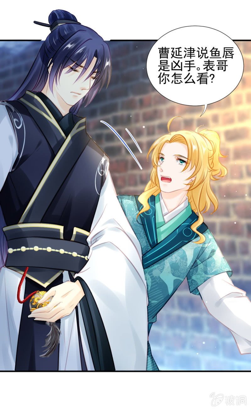 神探双骄韩漫全集-真凶浮现？无删减无遮挡章节图片 