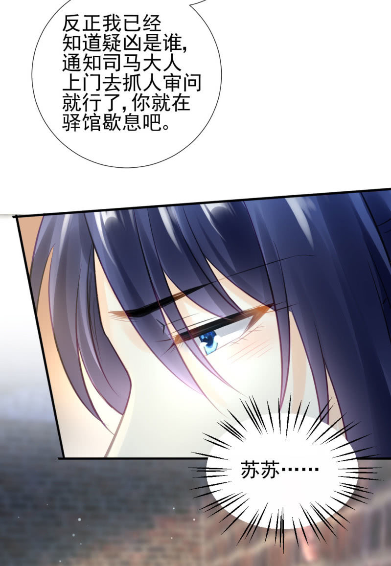 神探双骄韩漫全集-真凶浮现？无删减无遮挡章节图片 