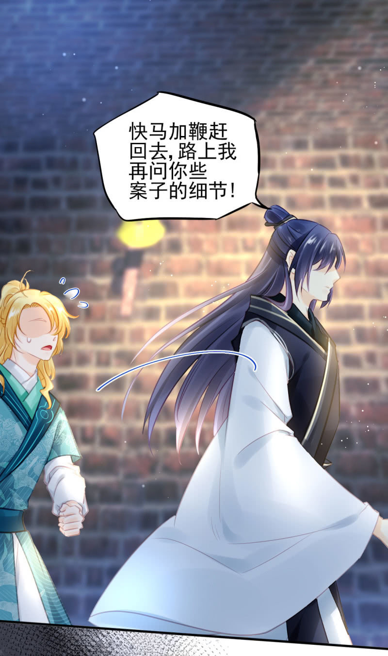 神探双骄韩漫全集-真凶浮现？无删减无遮挡章节图片 