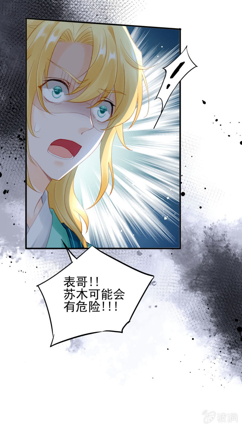 神探双骄韩漫全集-真凶浮现？无删减无遮挡章节图片 