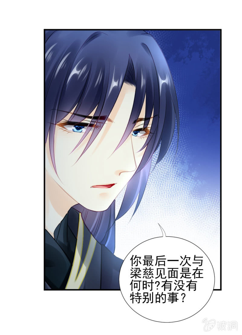 神探双骄韩漫全集-真凶浮现？无删减无遮挡章节图片 