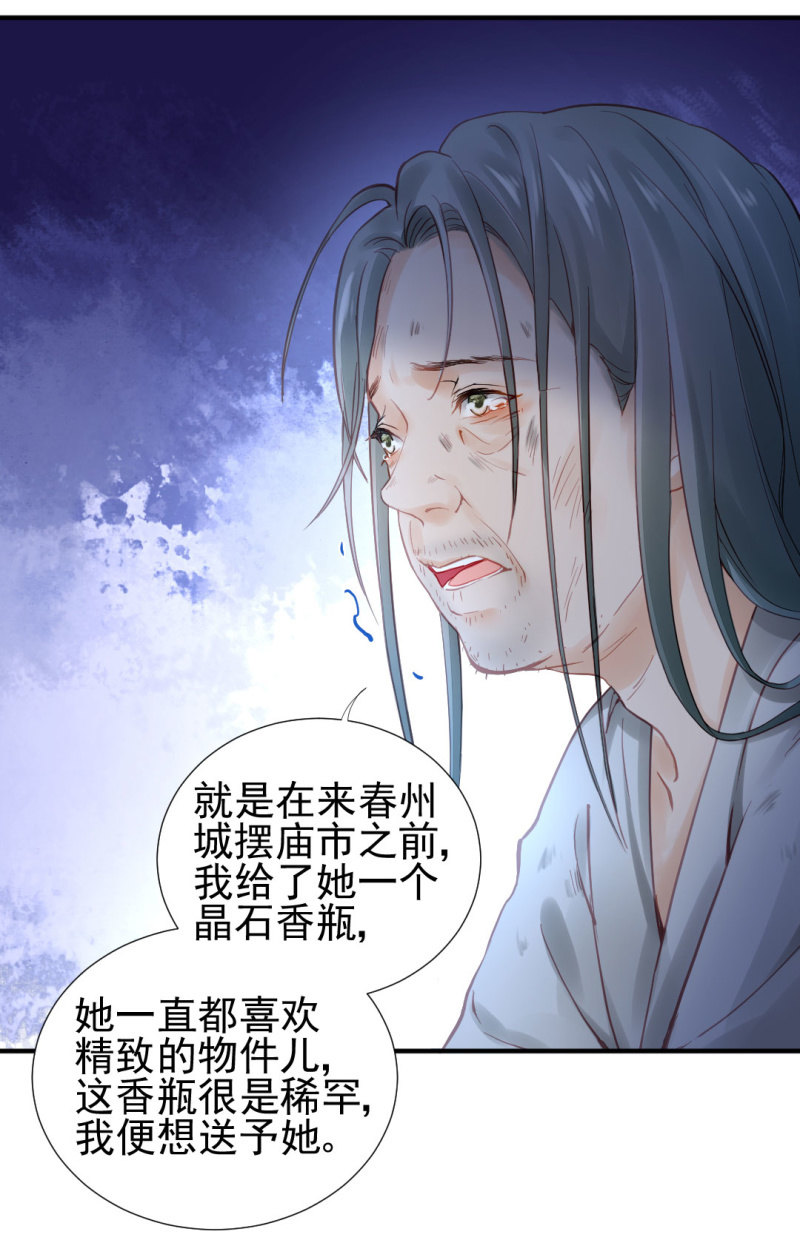 神探双骄韩漫全集-真凶浮现？无删减无遮挡章节图片 