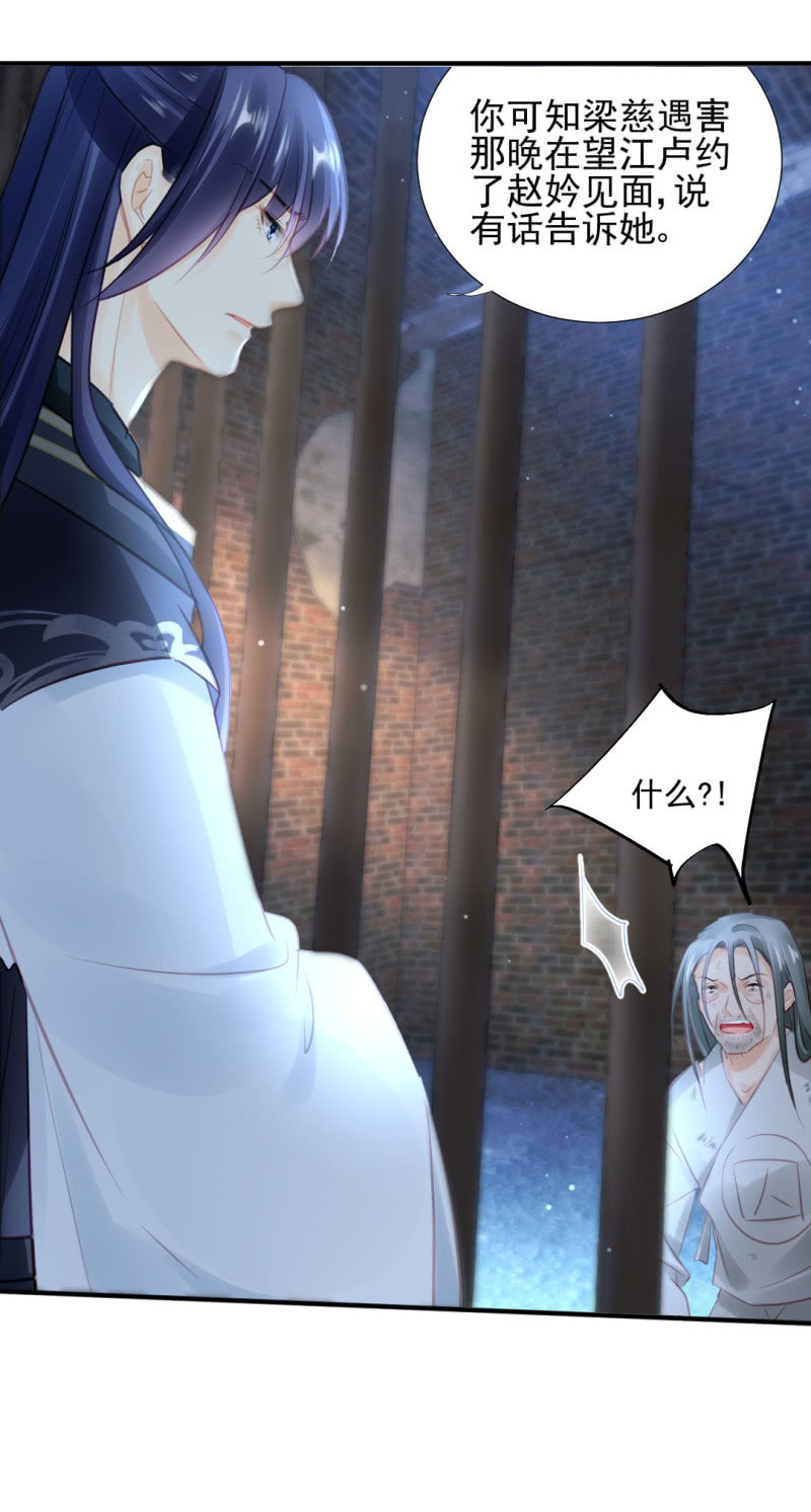 神探双骄韩漫全集-真凶浮现？无删减无遮挡章节图片 