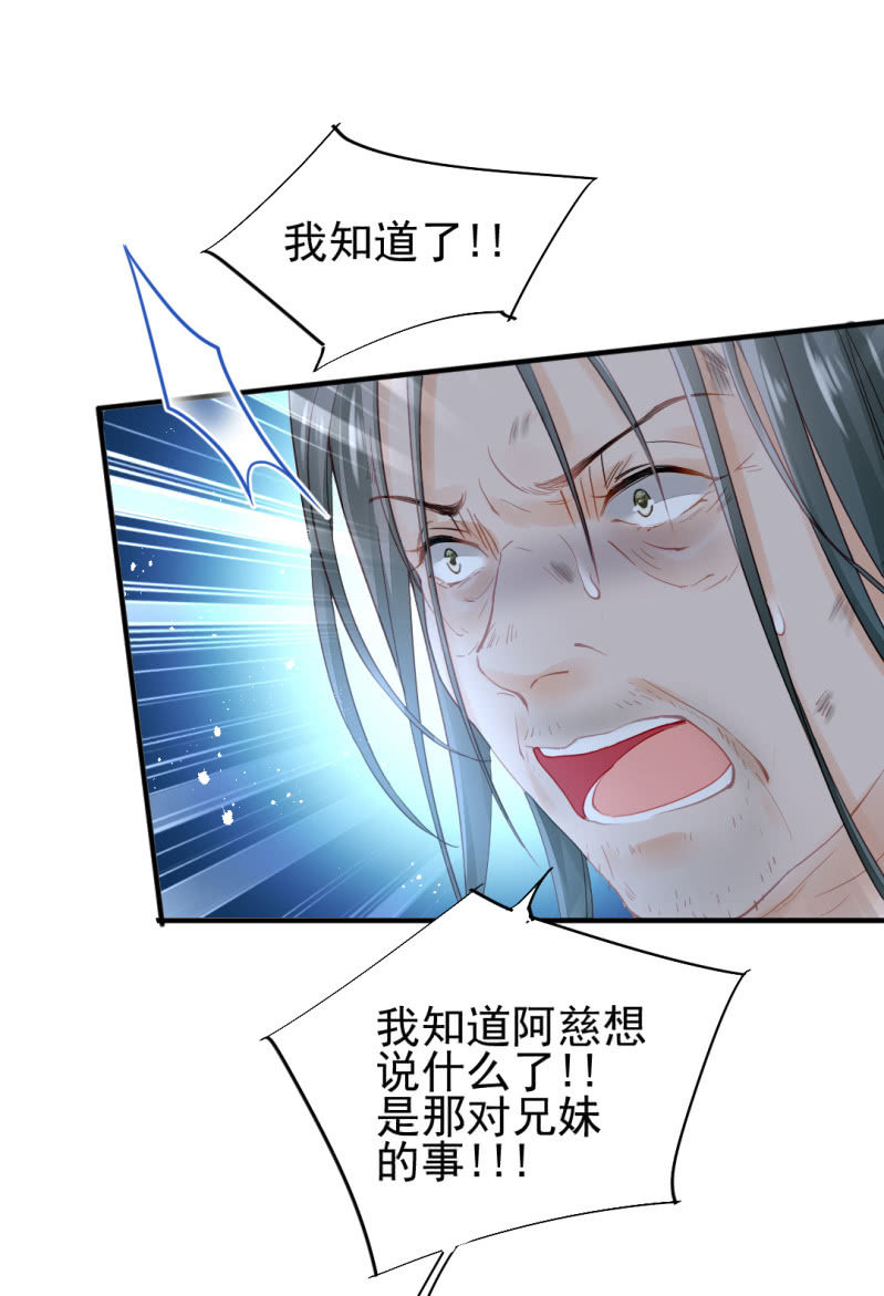 神探双骄韩漫全集-真凶浮现？无删减无遮挡章节图片 