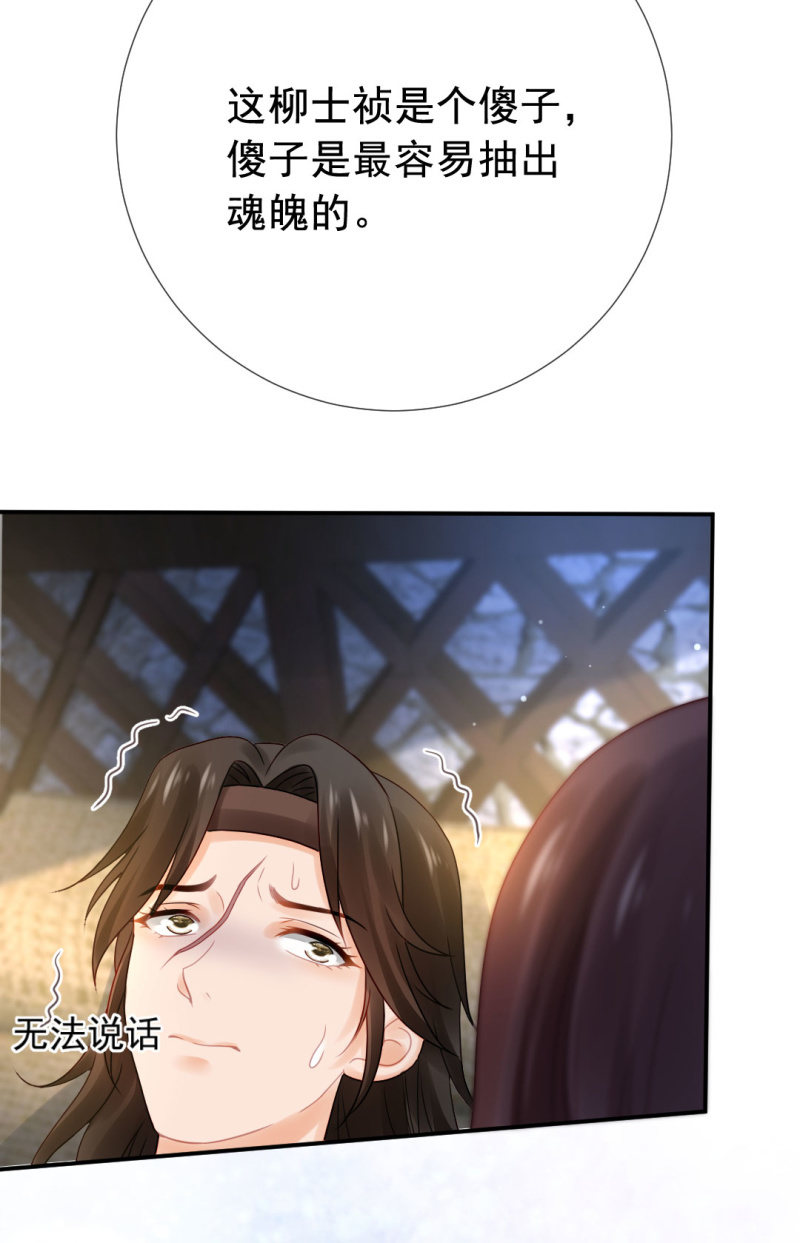 神探双骄韩漫全集-换魂无删减无遮挡章节图片 