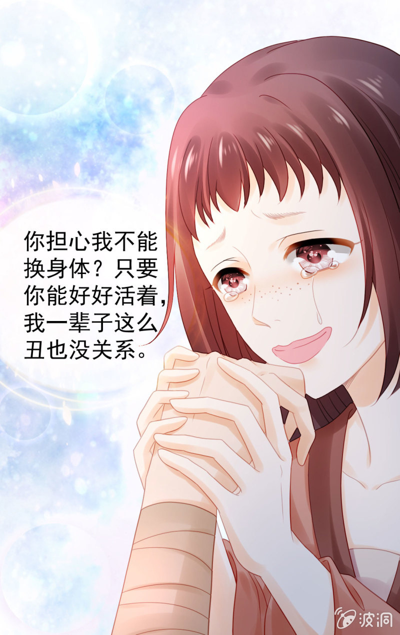 神探双骄韩漫全集-换魂无删减无遮挡章节图片 