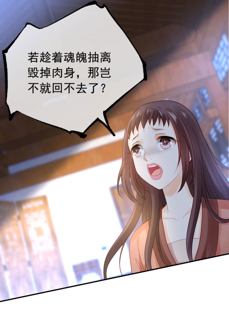神探双骄韩漫全集-换魂无删减无遮挡章节图片 