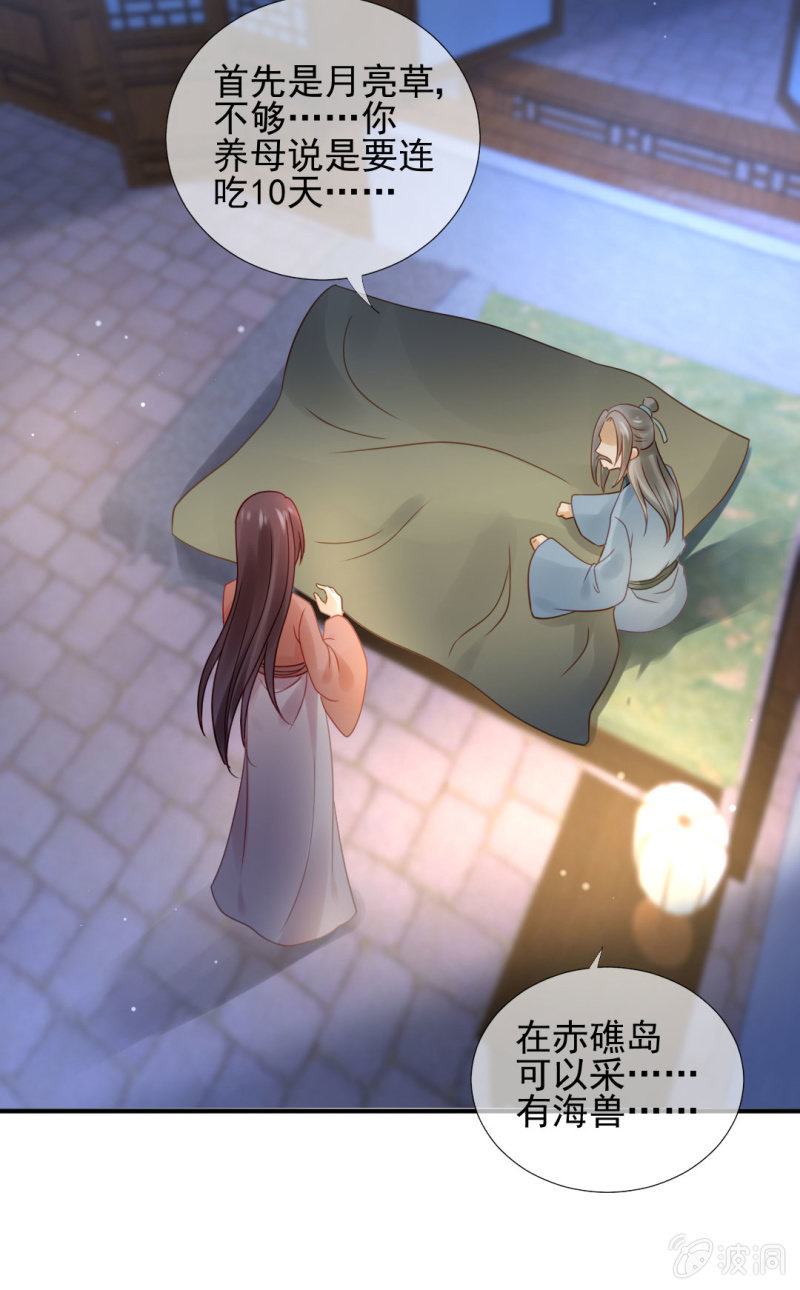 神探双骄韩漫全集-狸猫仙究竟是？无删减无遮挡章节图片 