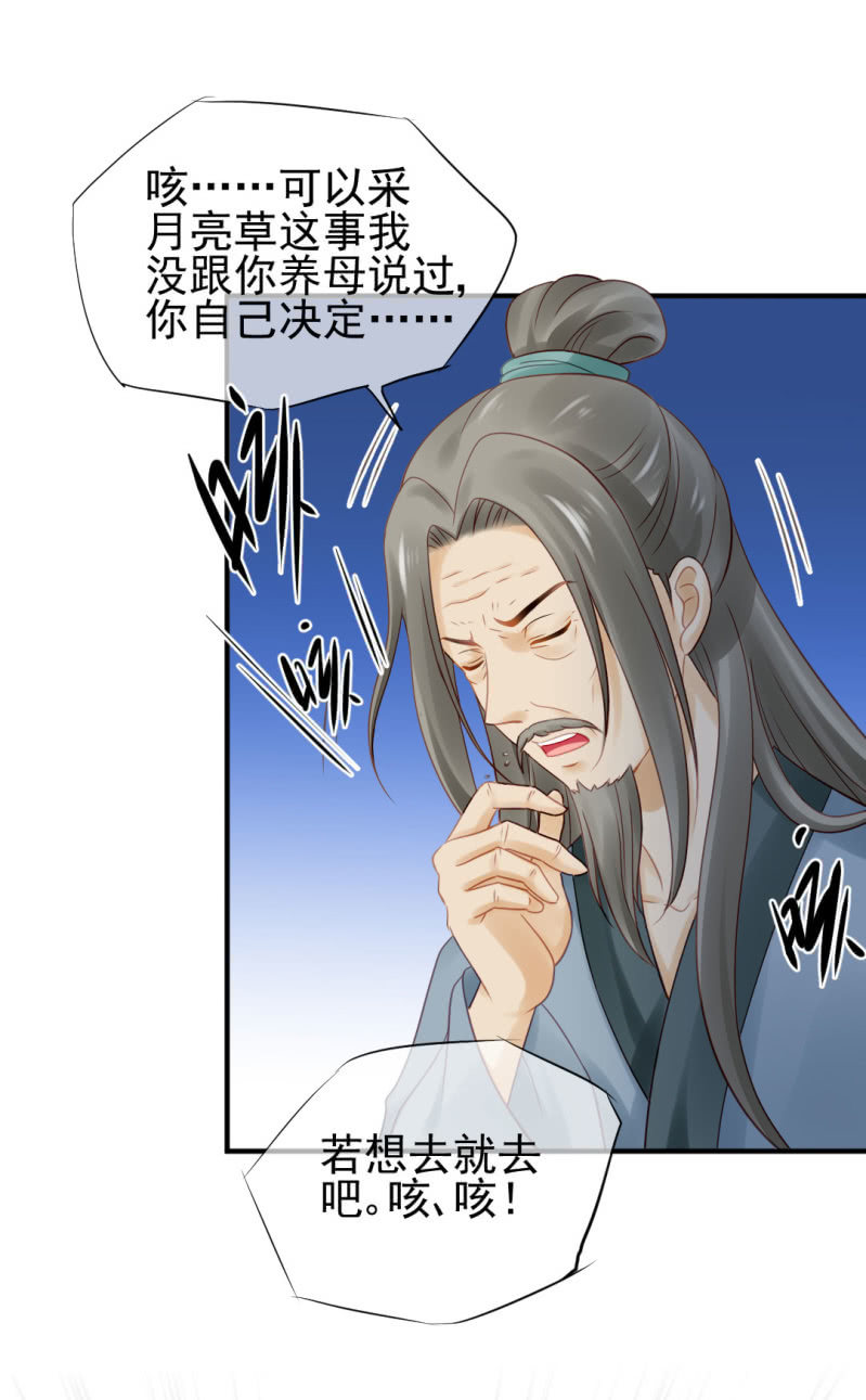 神探双骄韩漫全集-狸猫仙究竟是？无删减无遮挡章节图片 