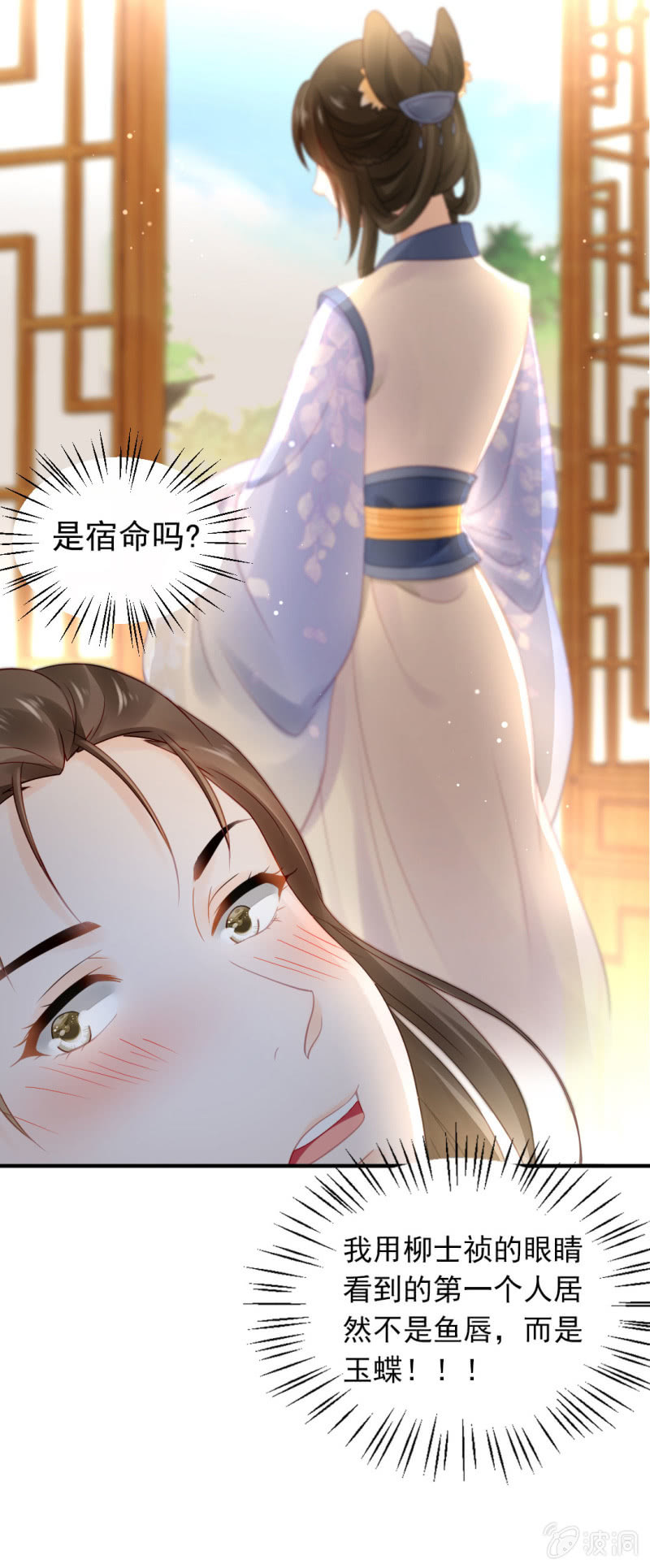 神探双骄韩漫全集-狸猫仙究竟是？无删减无遮挡章节图片 