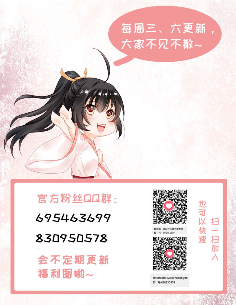神探双骄韩漫全集-狸猫仙究竟是？无删减无遮挡章节图片 