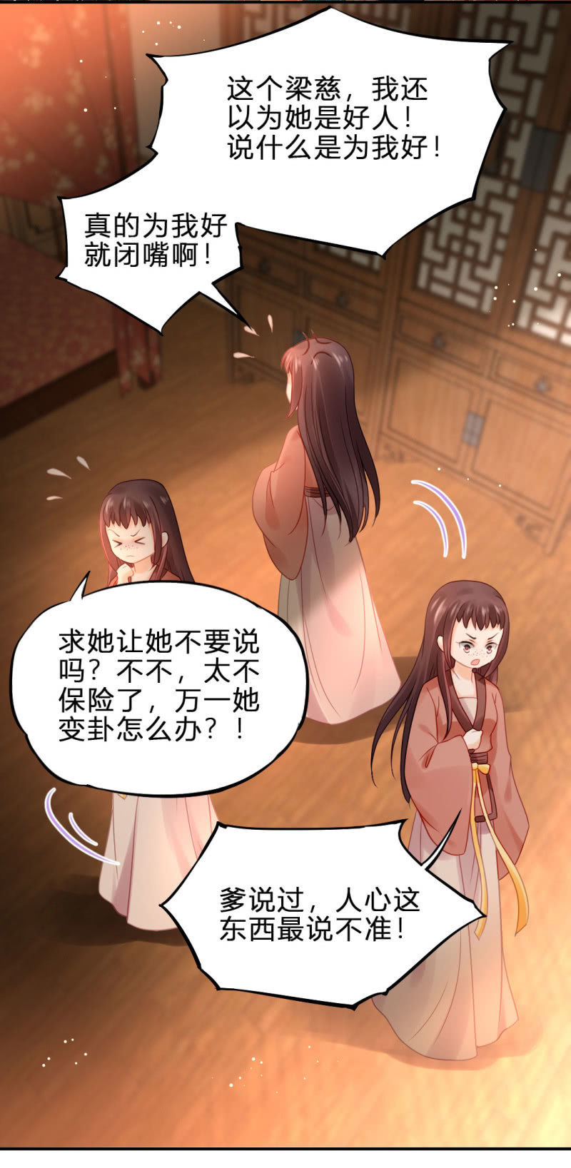 神探双骄韩漫全集-鱼唇的计划无删减无遮挡章节图片 