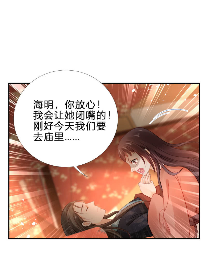 神探双骄韩漫全集-鱼唇的计划无删减无遮挡章节图片 