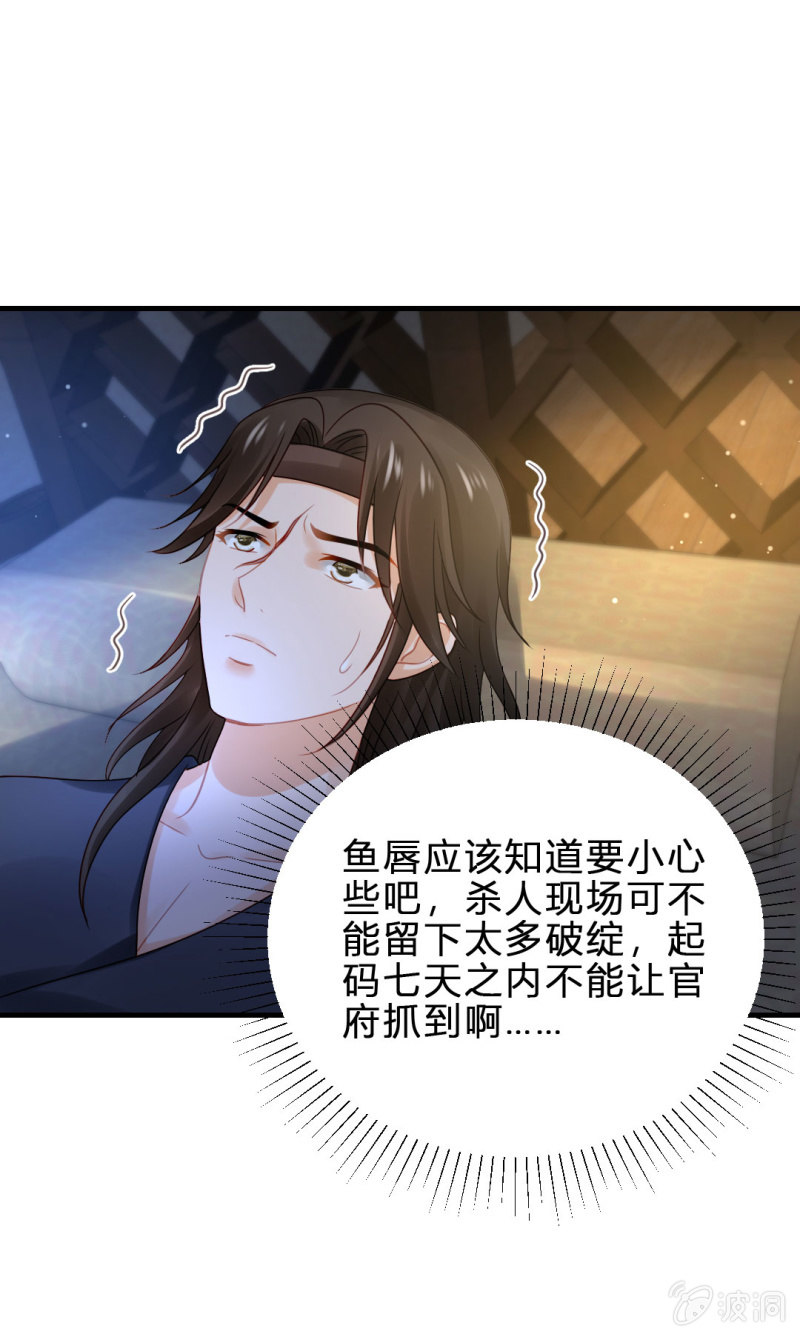 神探双骄韩漫全集-鱼唇的计划无删减无遮挡章节图片 