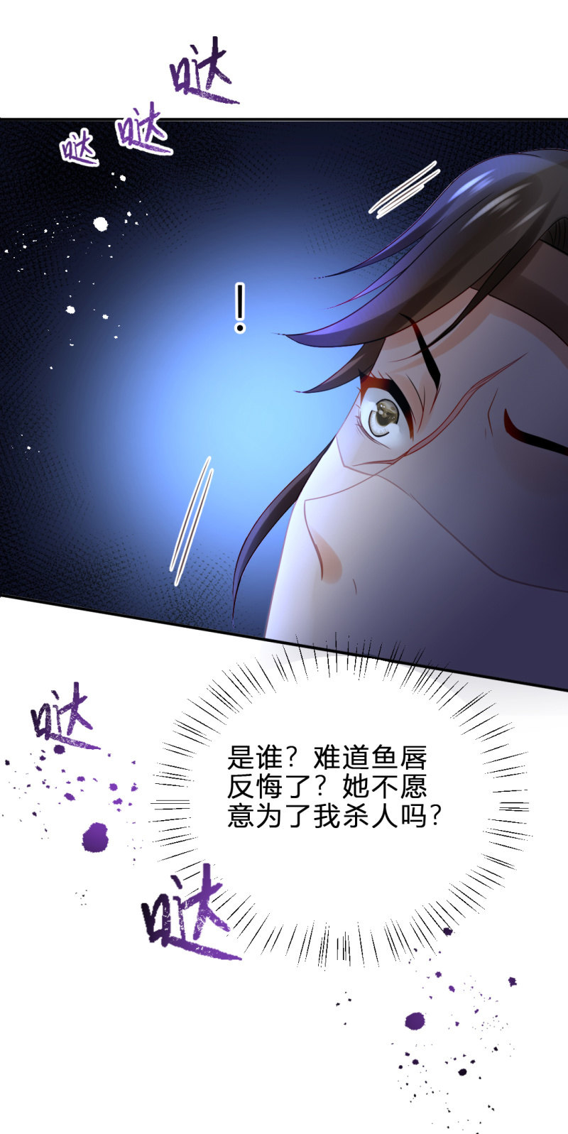 神探双骄韩漫全集-鱼唇的计划无删减无遮挡章节图片 