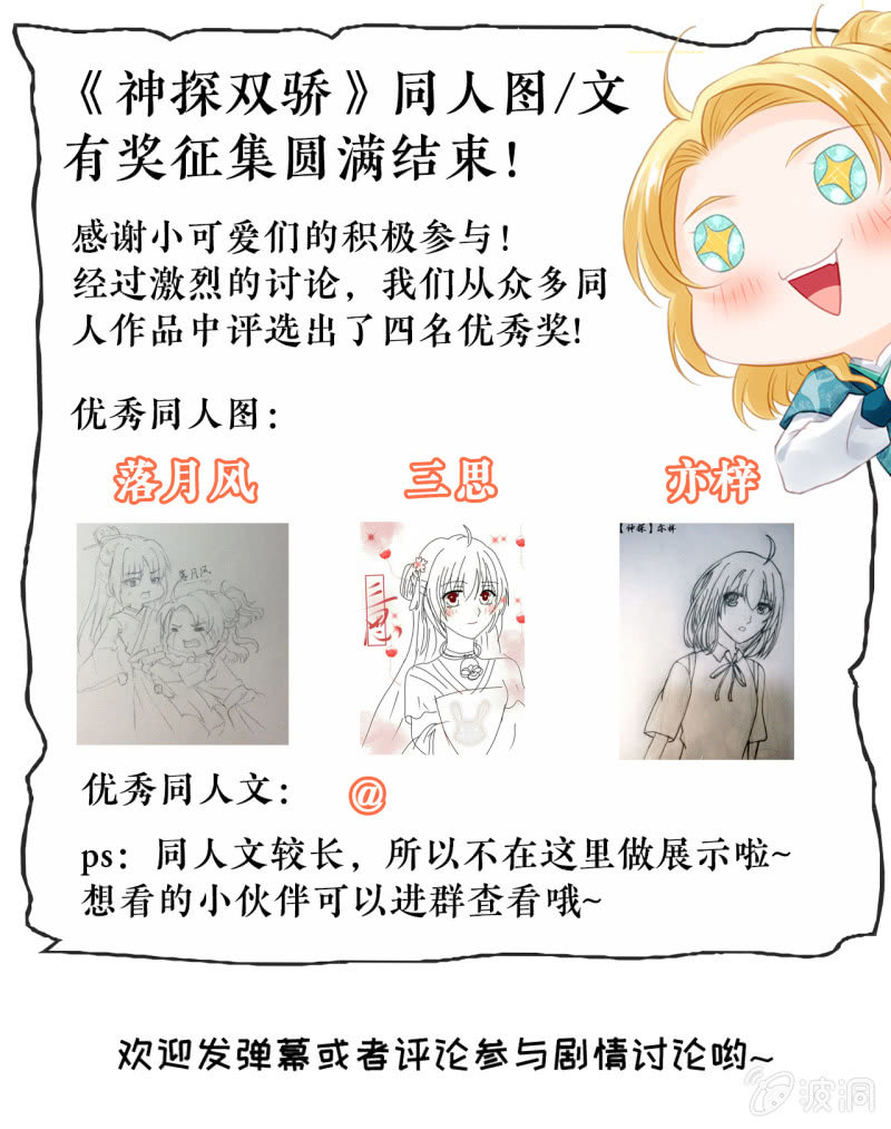 神探双骄韩漫全集-鱼唇的计划无删减无遮挡章节图片 