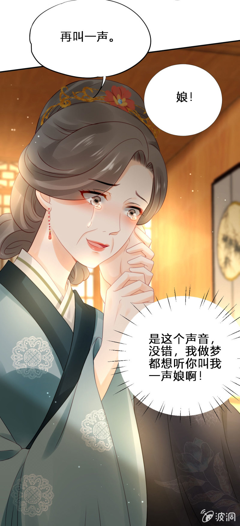神探双骄韩漫全集-鱼唇的计划无删减无遮挡章节图片 
