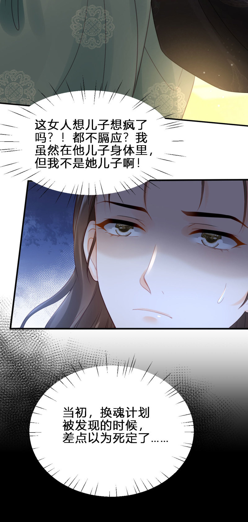 神探双骄韩漫全集-鱼唇的计划无删减无遮挡章节图片 