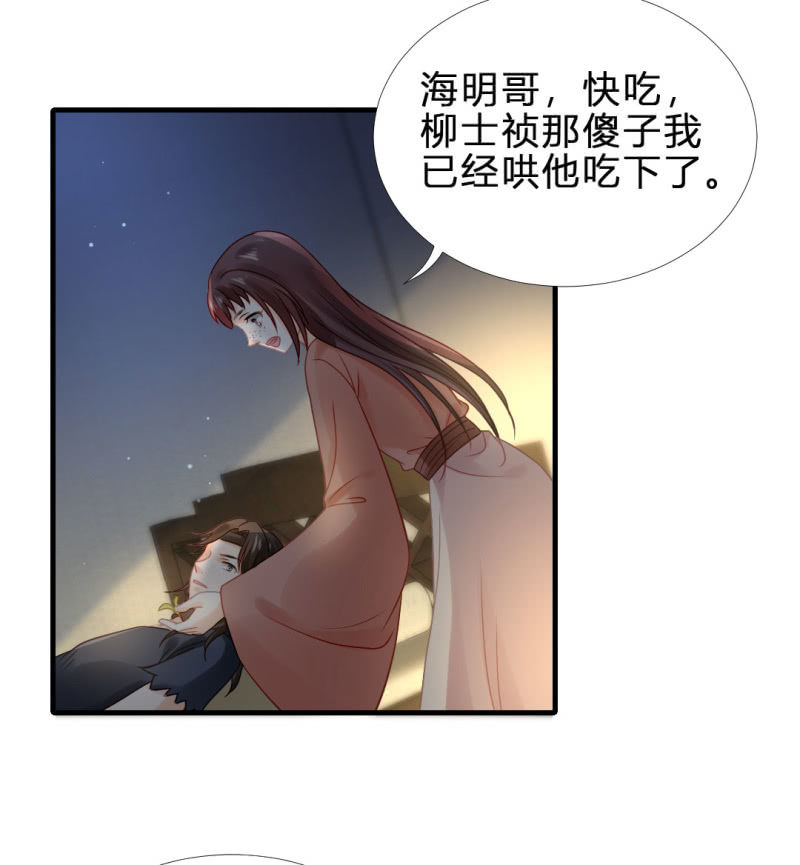 神探双骄韩漫全集-鱼唇的计划无删减无遮挡章节图片 