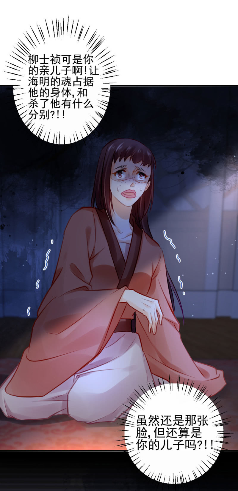 神探双骄韩漫全集-蛇蝎心肠无删减无遮挡章节图片 
