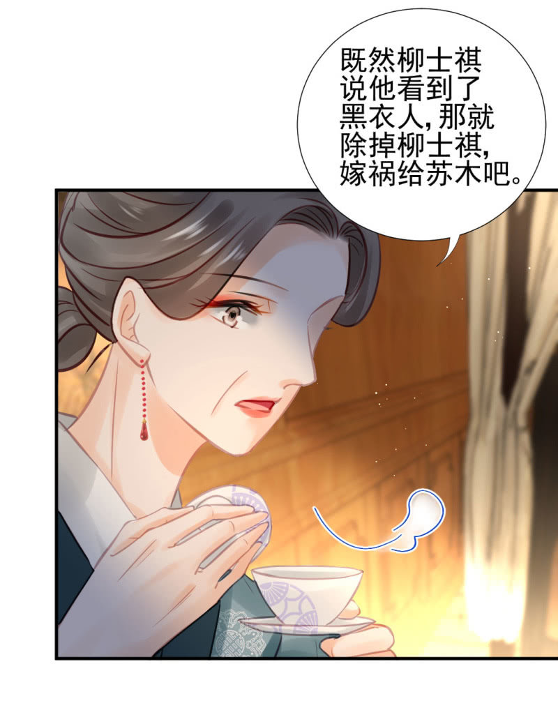 神探双骄韩漫全集-蛇蝎心肠无删减无遮挡章节图片 