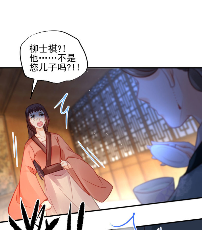 神探双骄韩漫全集-蛇蝎心肠无删减无遮挡章节图片 