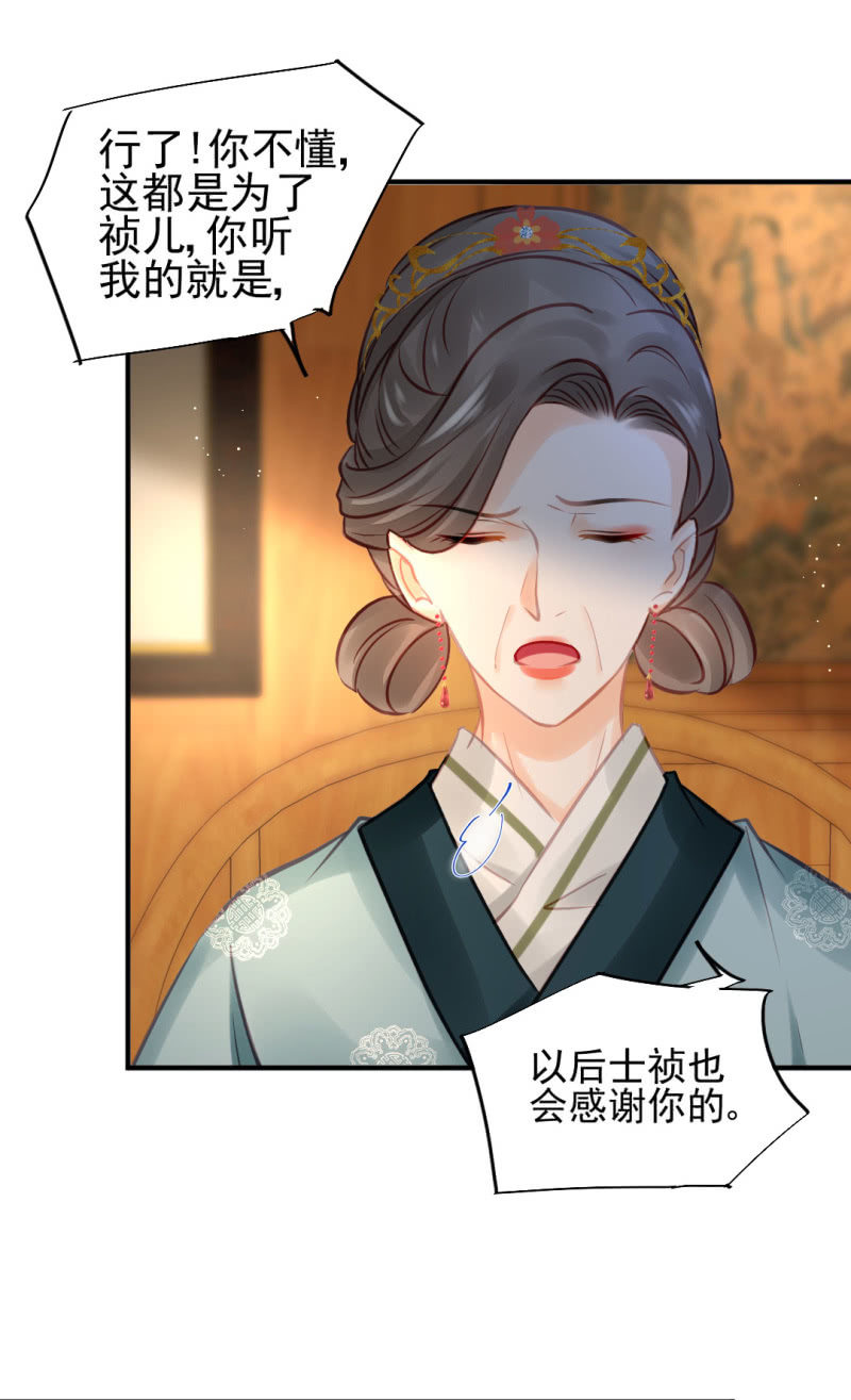 神探双骄韩漫全集-蛇蝎心肠无删减无遮挡章节图片 
