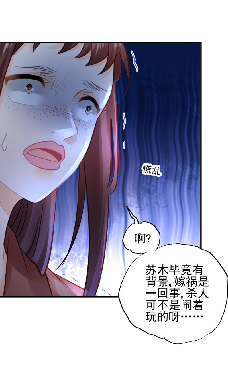 神探双骄韩漫全集-蛇蝎心肠无删减无遮挡章节图片 