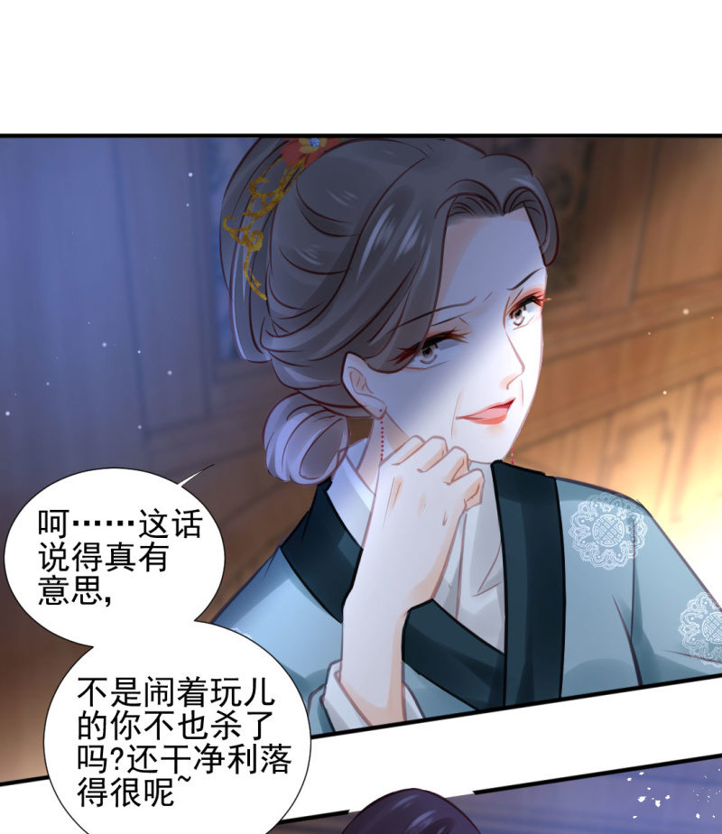 神探双骄韩漫全集-蛇蝎心肠无删减无遮挡章节图片 