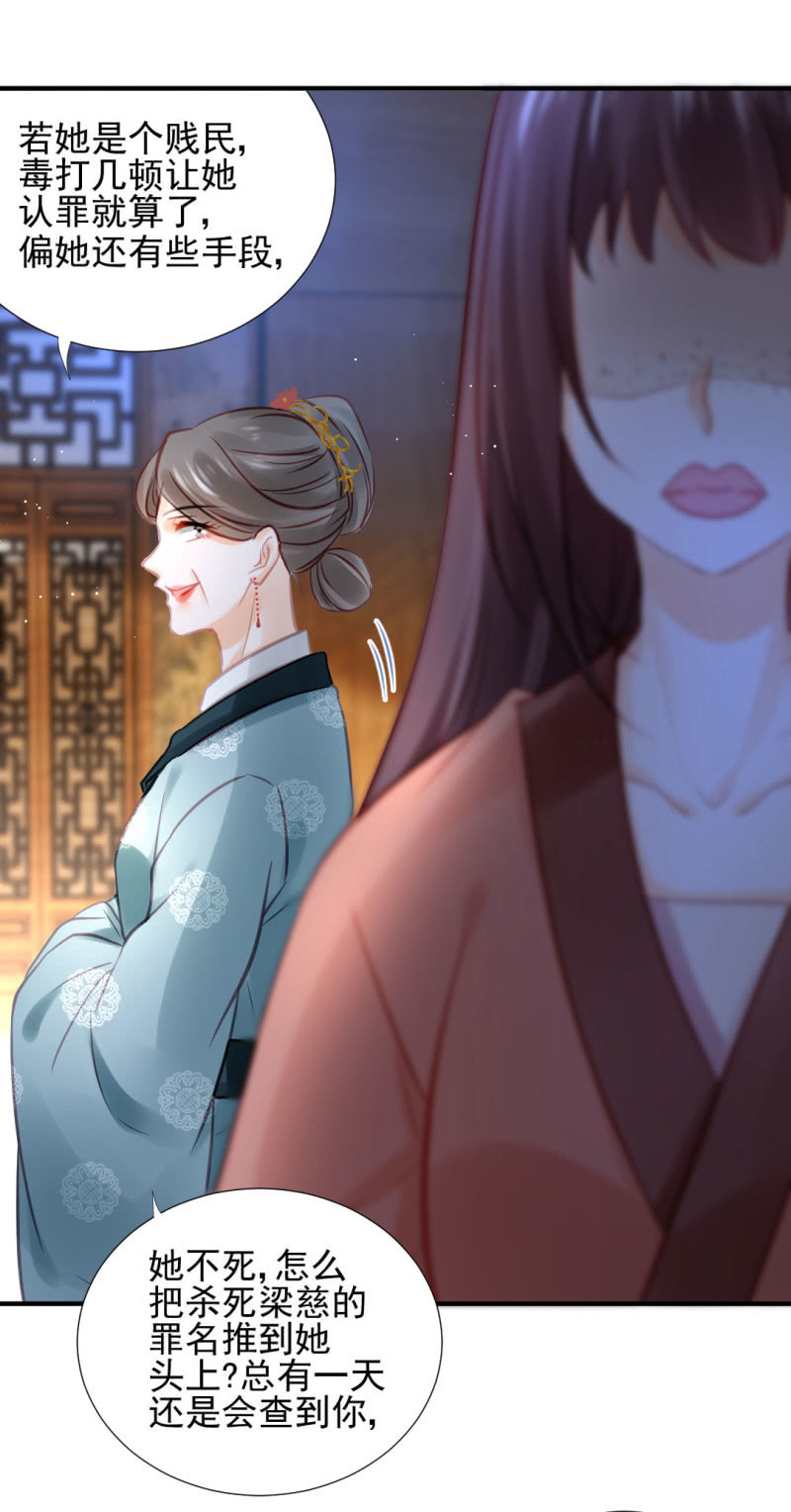 神探双骄韩漫全集-蛇蝎心肠无删减无遮挡章节图片 