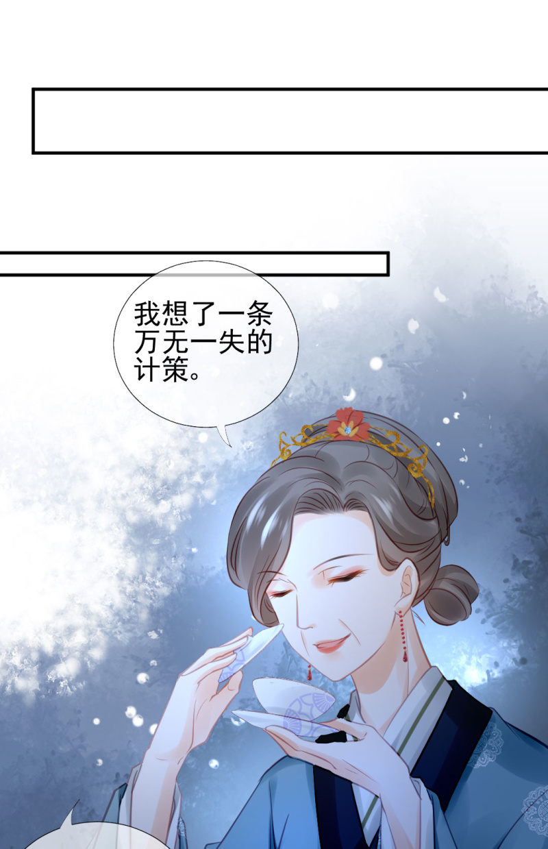 神探双骄韩漫全集-蛇蝎心肠无删减无遮挡章节图片 