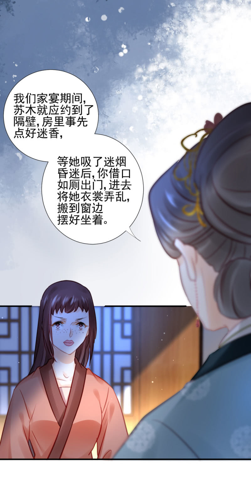 神探双骄韩漫全集-蛇蝎心肠无删减无遮挡章节图片 