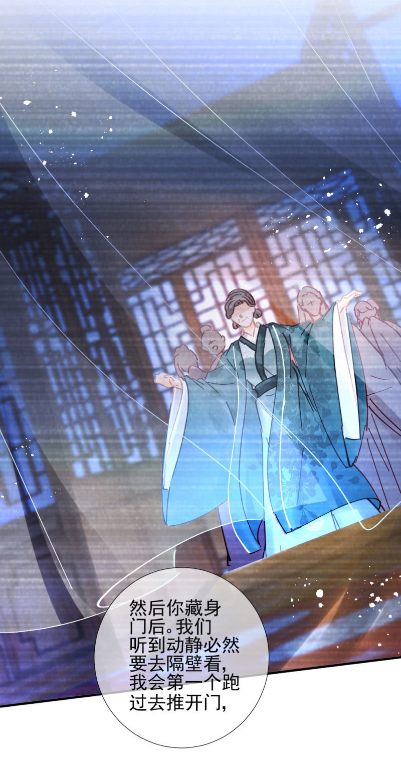 神探双骄韩漫全集-蛇蝎心肠无删减无遮挡章节图片 