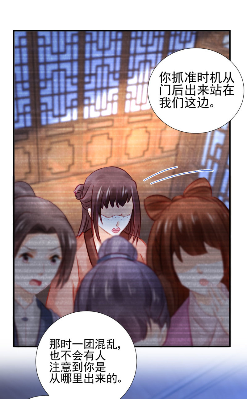 神探双骄韩漫全集-蛇蝎心肠无删减无遮挡章节图片 