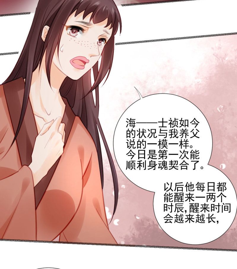 神探双骄韩漫全集-蛇蝎心肠无删减无遮挡章节图片 