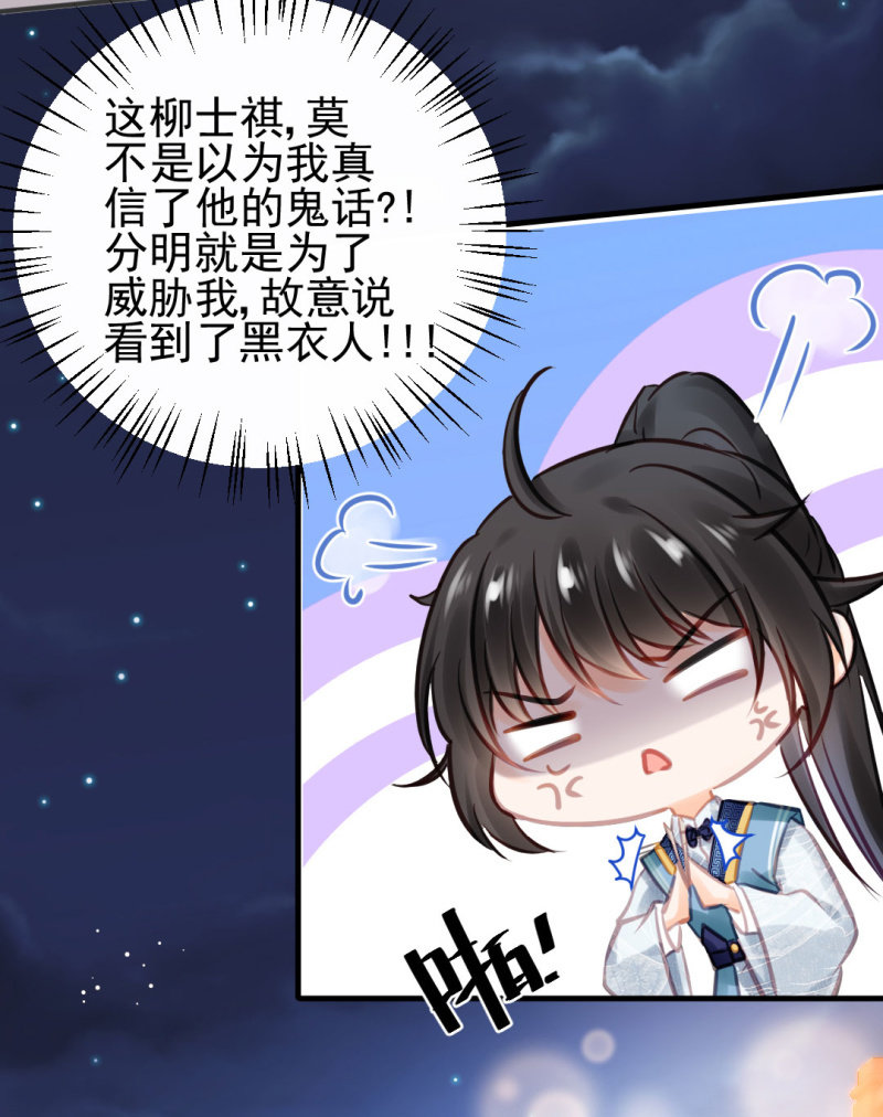 神探双骄韩漫全集-死亡威胁无删减无遮挡章节图片 