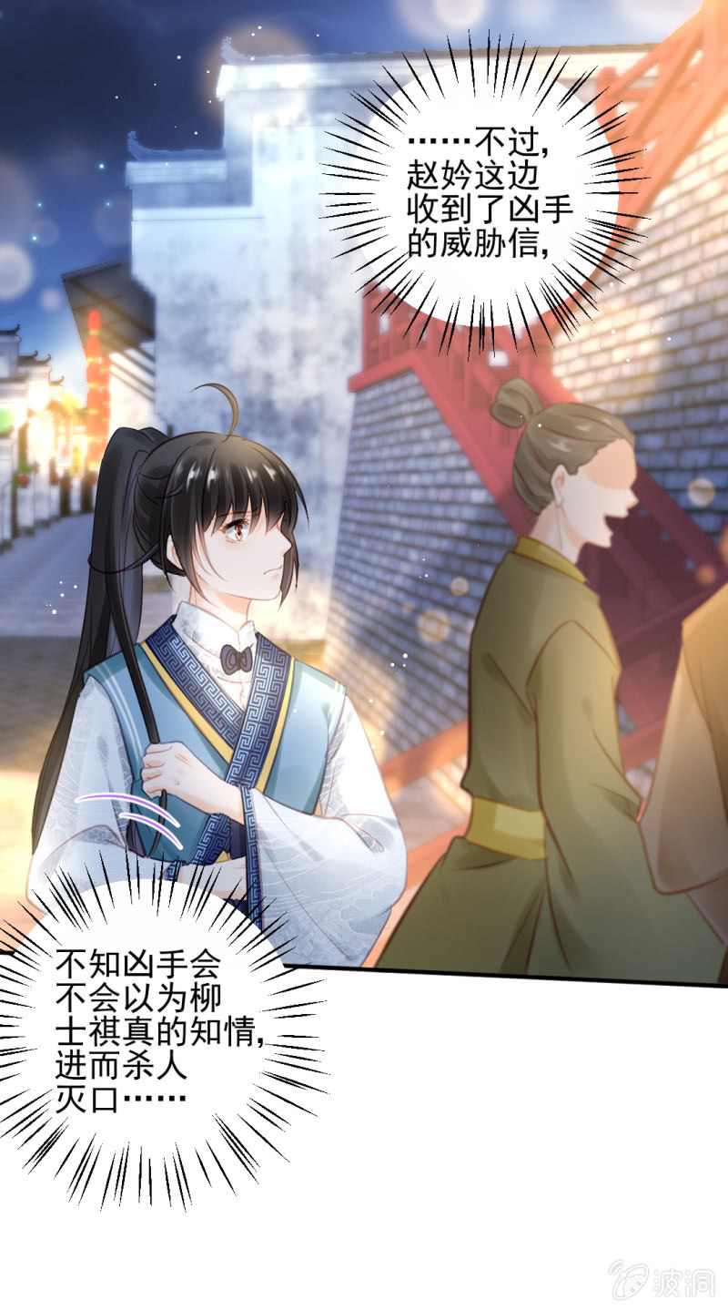 神探双骄韩漫全集-死亡威胁无删减无遮挡章节图片 