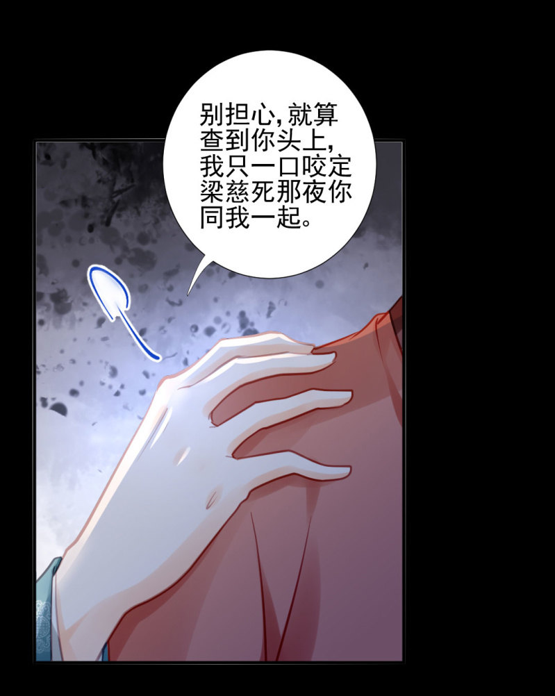 神探双骄韩漫全集-死亡威胁无删减无遮挡章节图片 