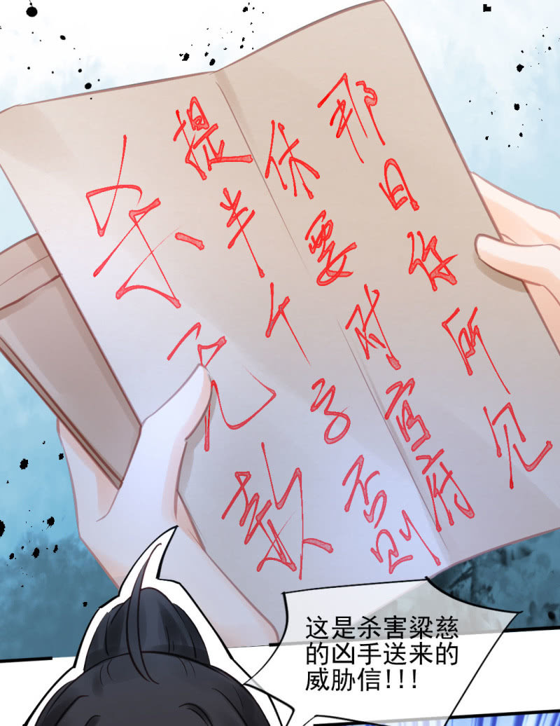 神探双骄韩漫全集-死亡威胁无删减无遮挡章节图片 