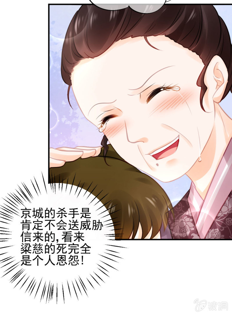 神探双骄韩漫全集-死亡威胁无删减无遮挡章节图片 