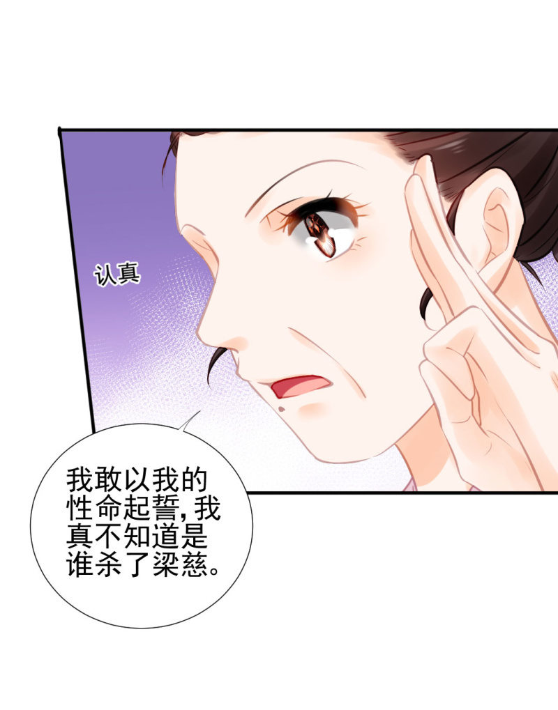 神探双骄韩漫全集-死亡威胁无删减无遮挡章节图片 