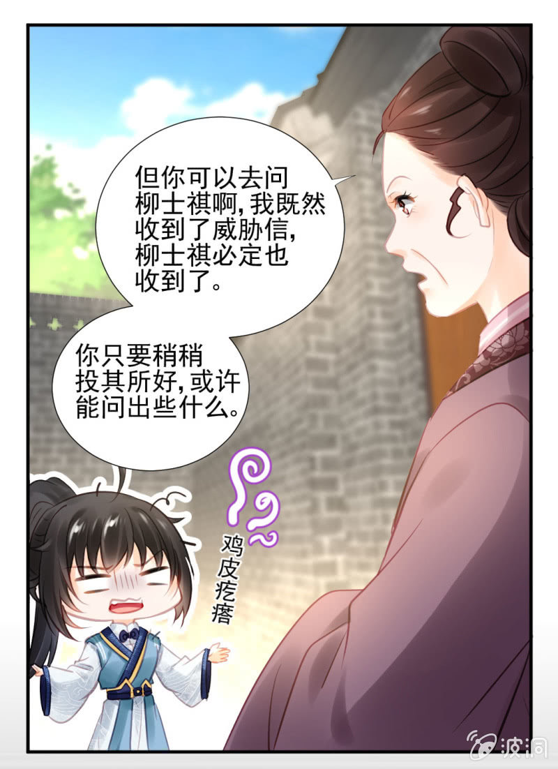 神探双骄韩漫全集-死亡威胁无删减无遮挡章节图片 