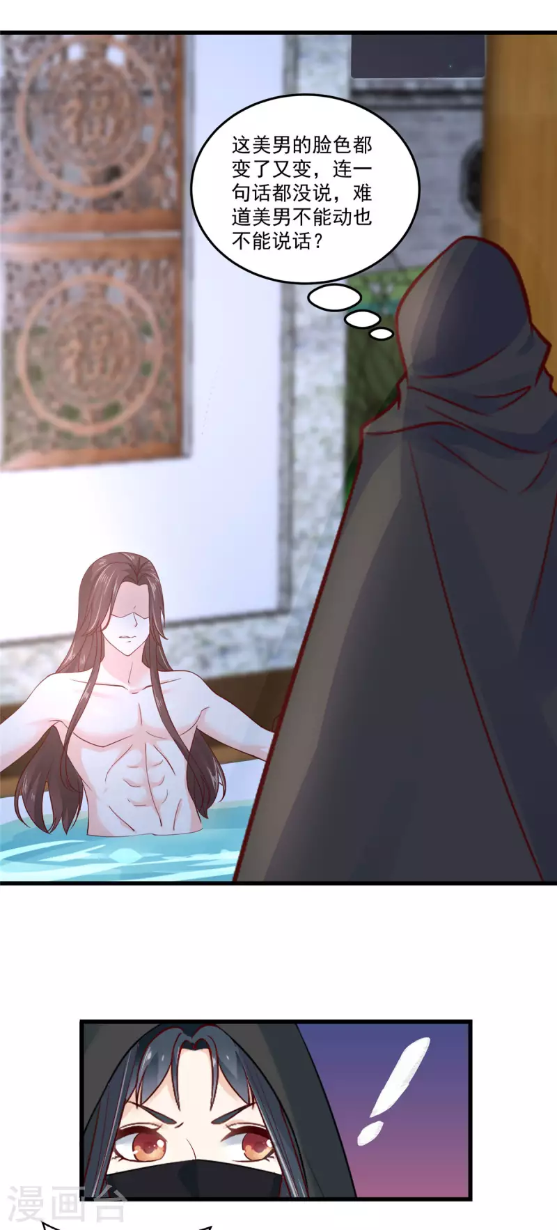 神偷王妃：我家王爷惹不起韩漫全集-第1话 被轻薄了的帅哥无删减无遮挡章节图片 