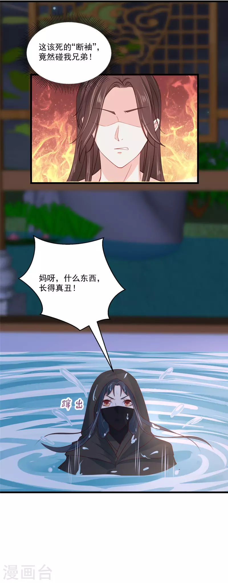 神偷王妃：我家王爷惹不起韩漫全集-第1话 被轻薄了的帅哥无删减无遮挡章节图片 