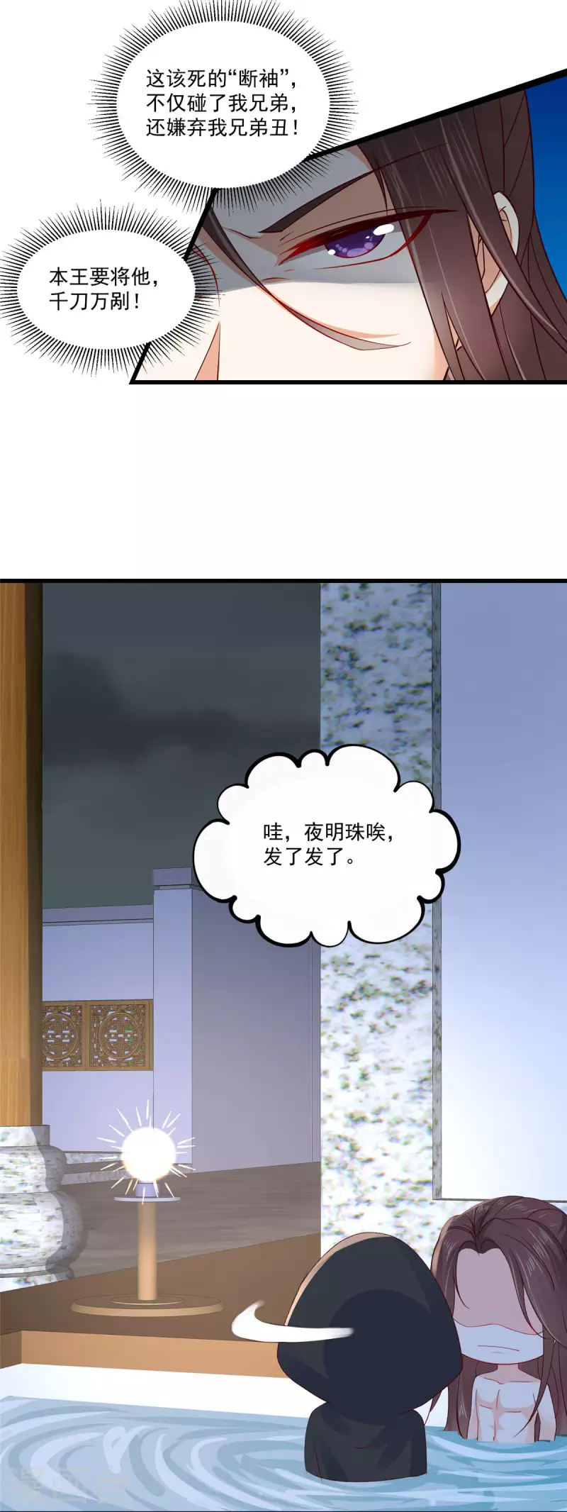 神偷王妃：我家王爷惹不起韩漫全集-第1话 被轻薄了的帅哥无删减无遮挡章节图片 