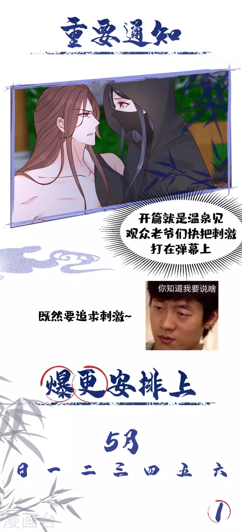 神偷王妃：我家王爷惹不起韩漫全集-第1话 被轻薄了的帅哥无删减无遮挡章节图片 