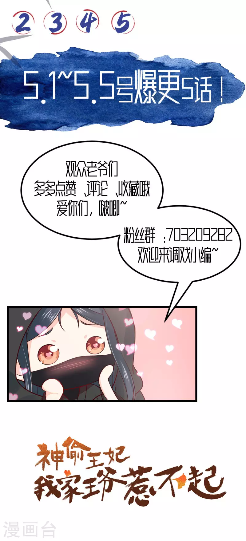 神偷王妃：我家王爷惹不起韩漫全集-第1话 被轻薄了的帅哥无删减无遮挡章节图片 