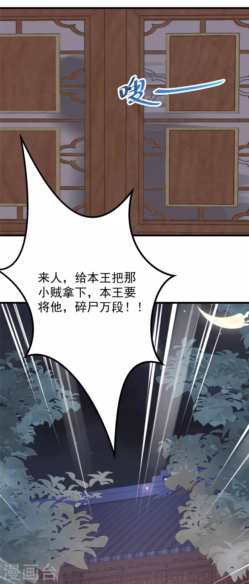 神偷王妃：我家王爷惹不起韩漫全集-第1话 被轻薄了的帅哥无删减无遮挡章节图片 
