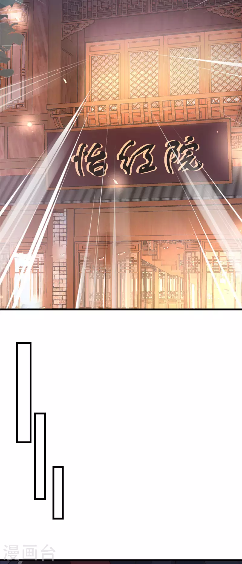 神偷王妃：我家王爷惹不起韩漫全集-第1话 被轻薄了的帅哥无删减无遮挡章节图片 